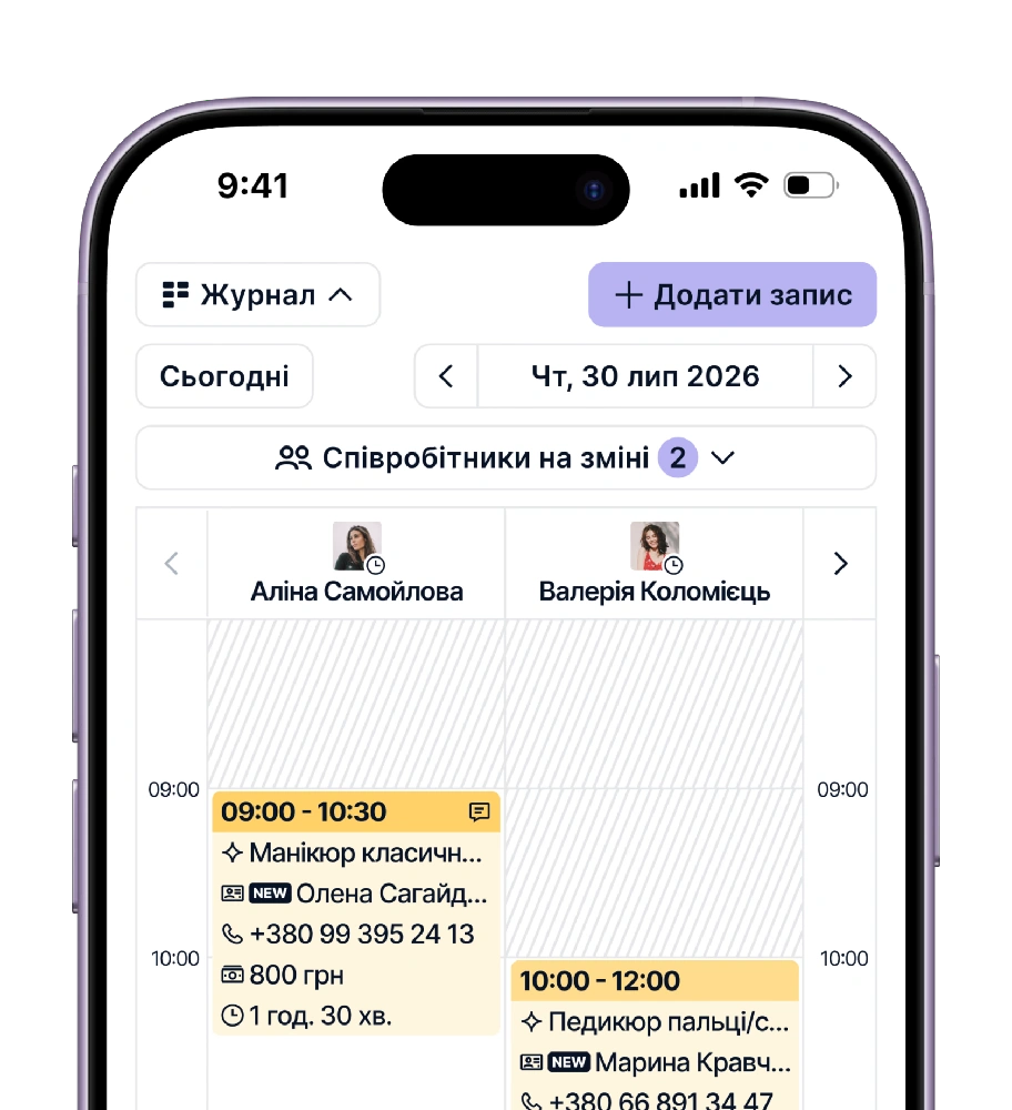 Журнал записів