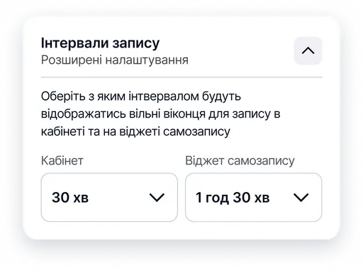 Індивідуальні інтервали запису
